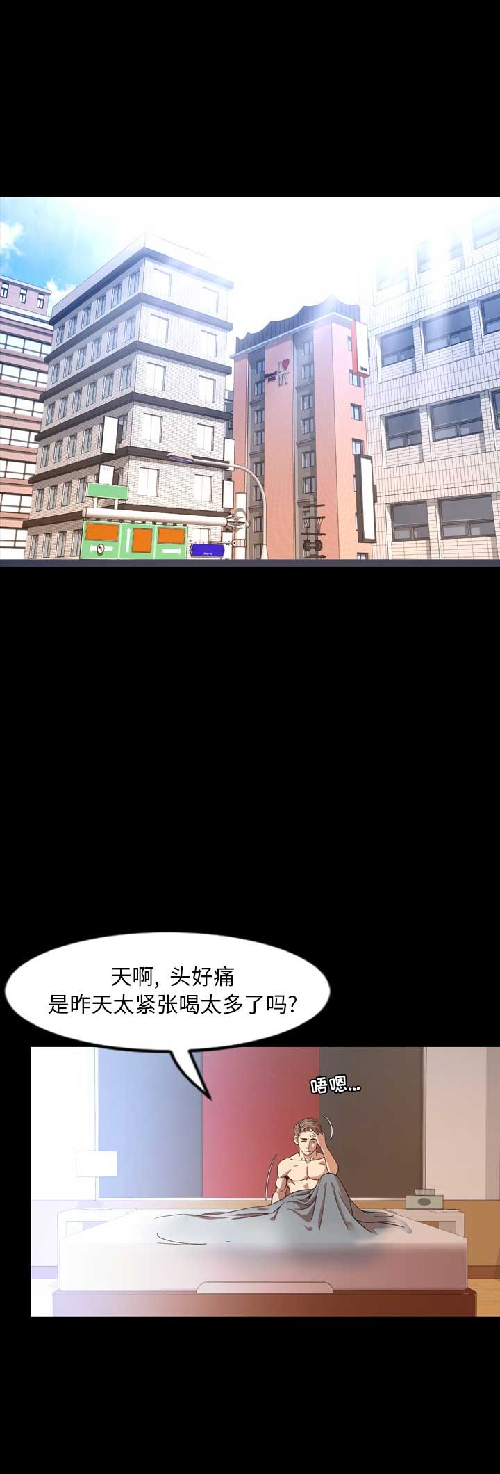 表演之路漫画,第75话1图