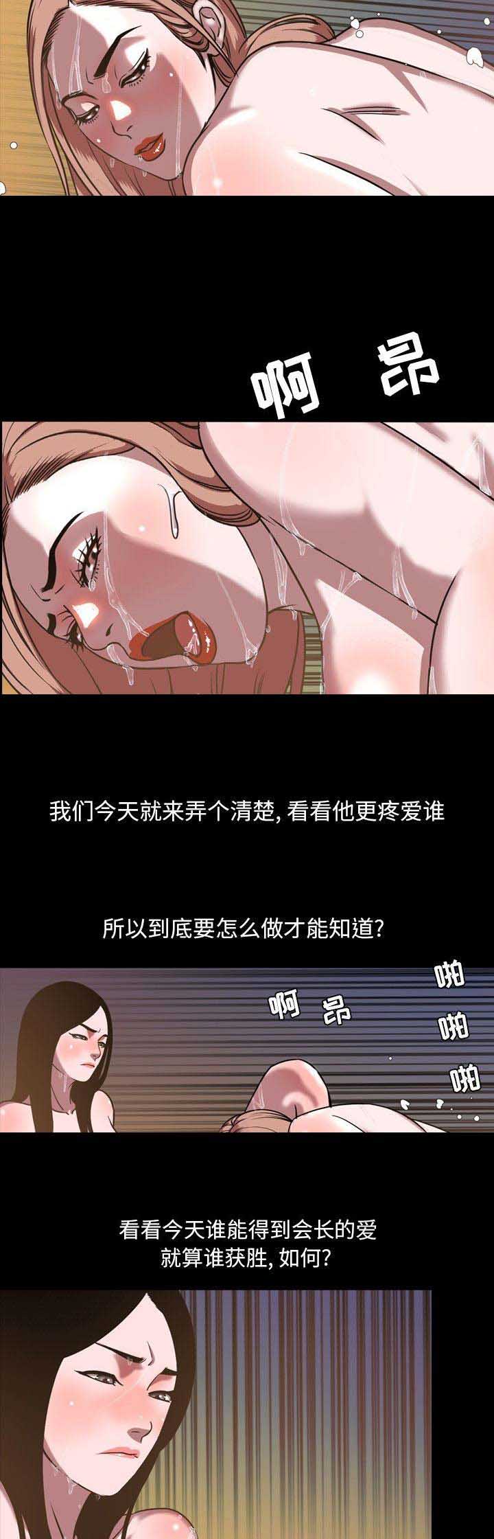 表演之路漫画,第90话2图