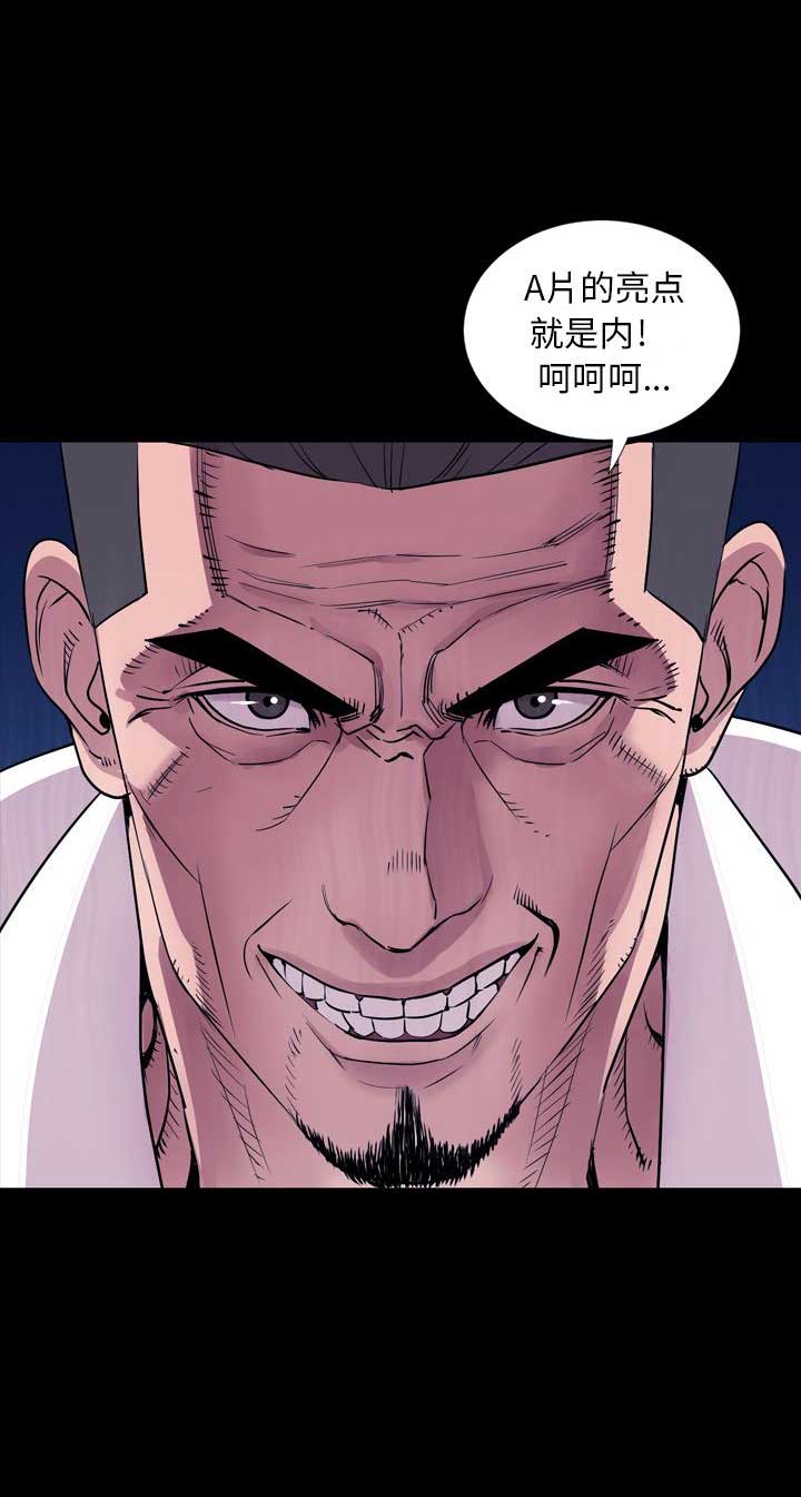 表演之路漫画,第28话1图