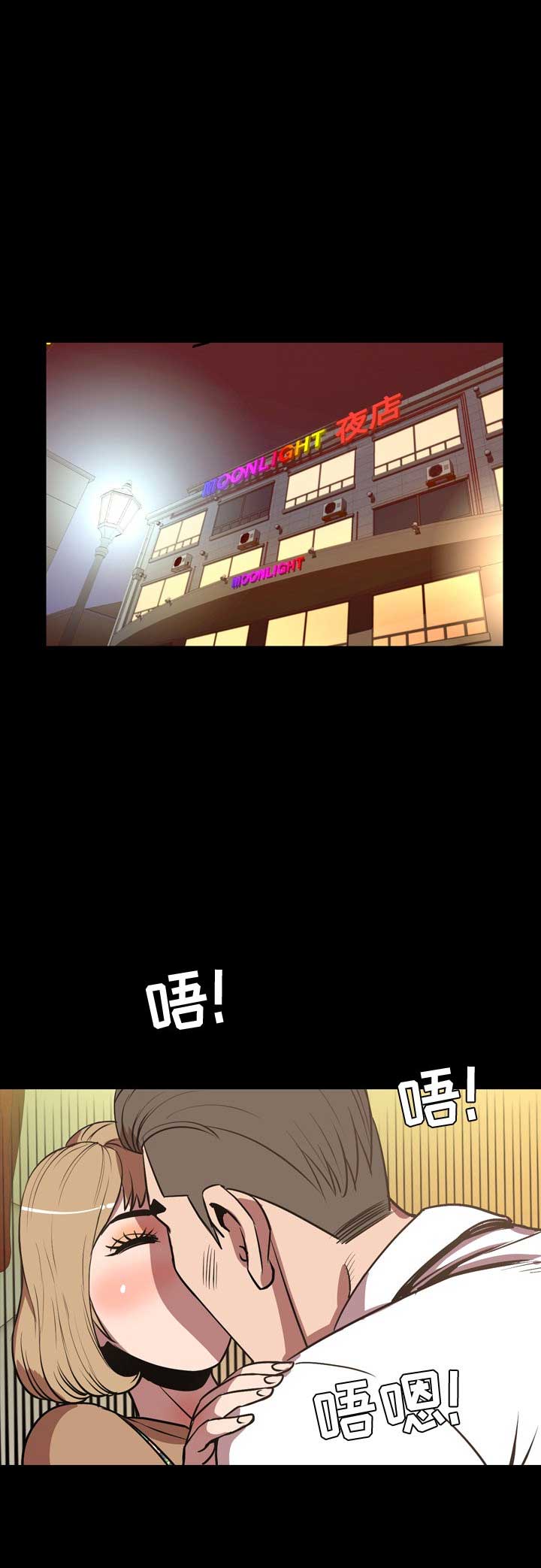 表演之路漫画,第64话1图