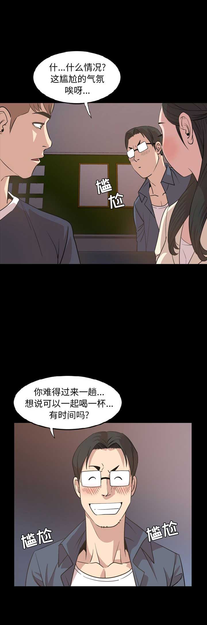 表演之路漫画,第31话1图