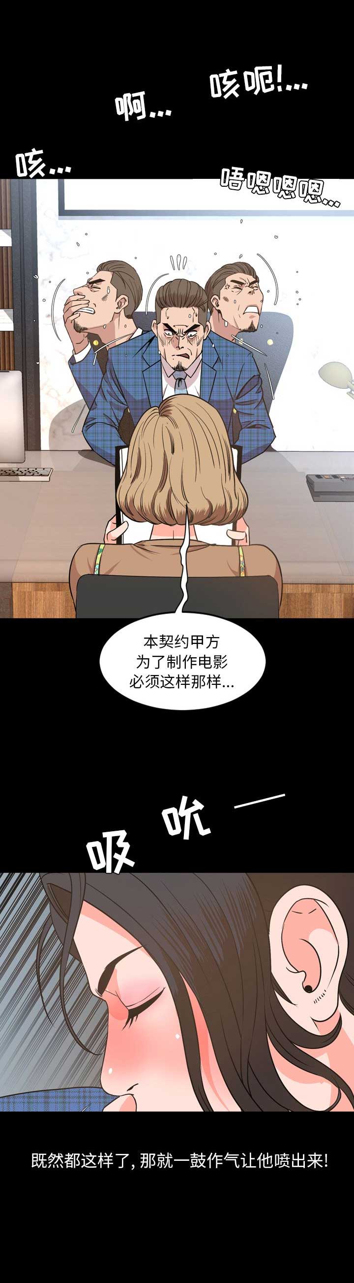 表演之路漫画,第56话1图