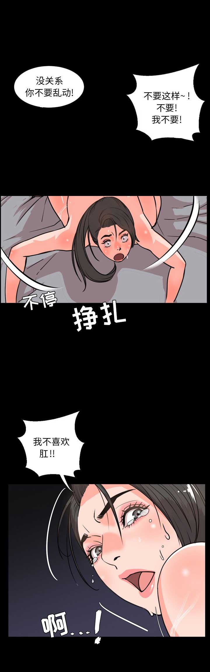 表演之路漫画,第49话2图