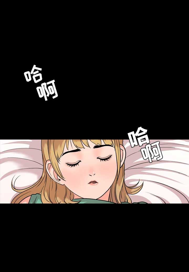 表演之路漫画,第24话1图