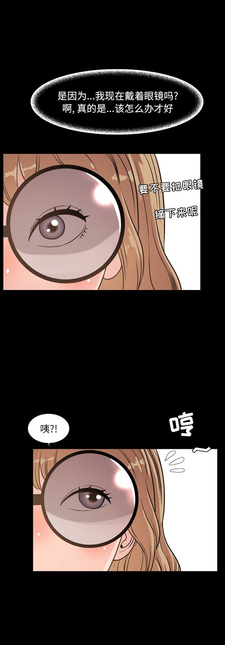表演之路漫画,第75话2图
