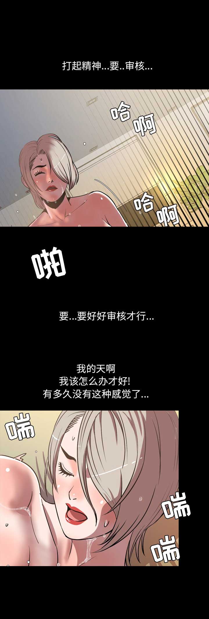 表演之路漫画,第66话1图