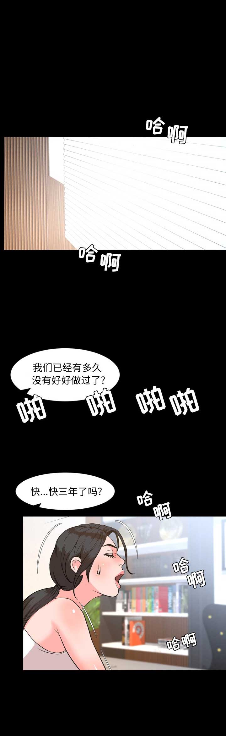 表演之路漫画,第57话1图