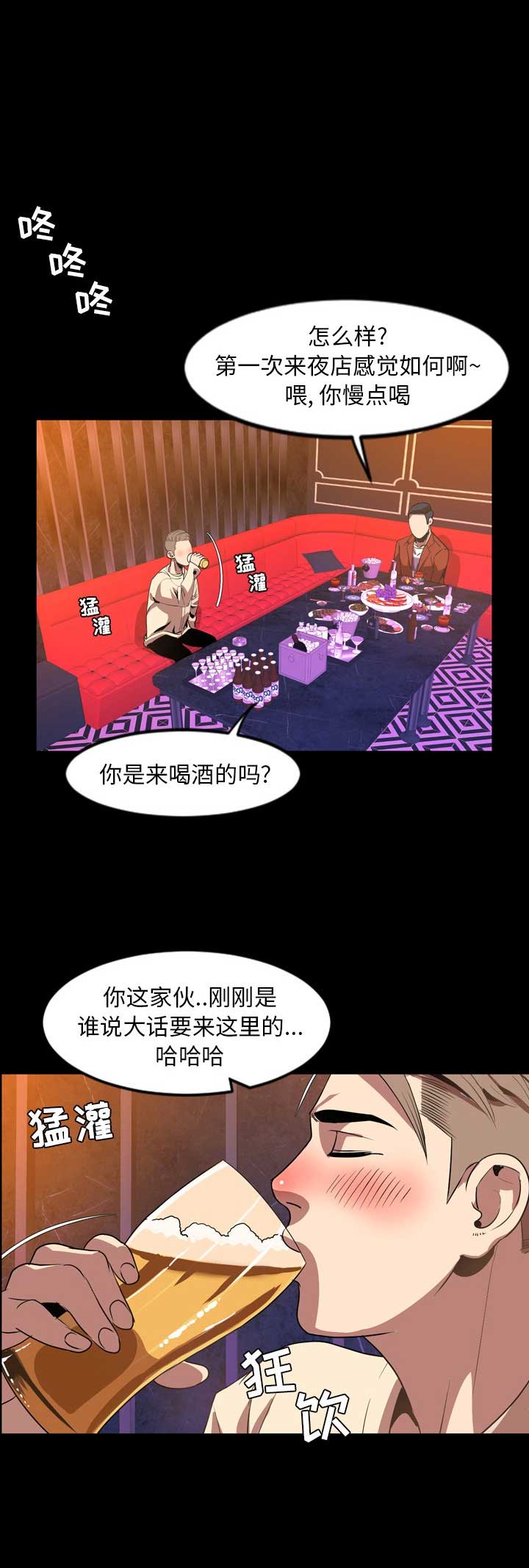 表演之路漫画,第70话1图