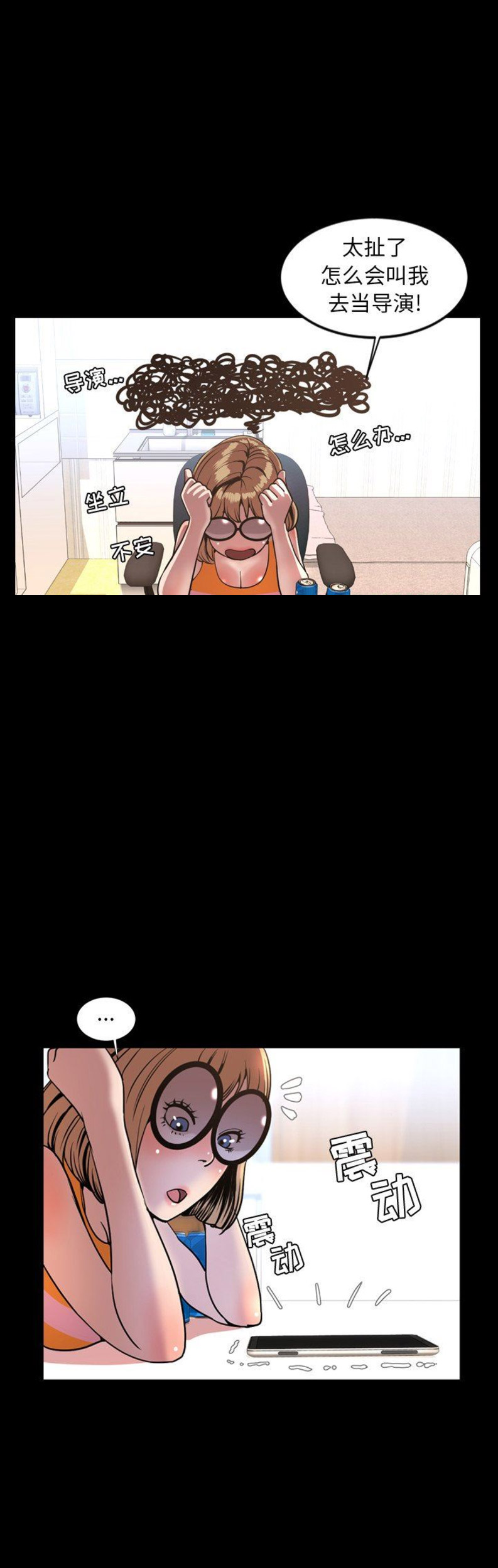 表演之路漫画,第83话1图