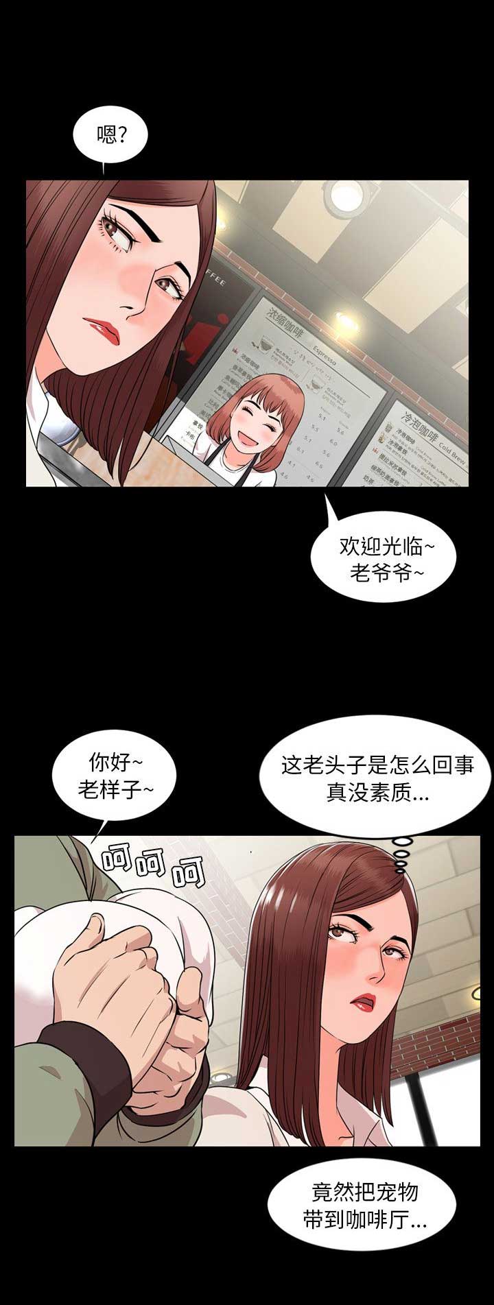 表演之路漫画,第22话1图
