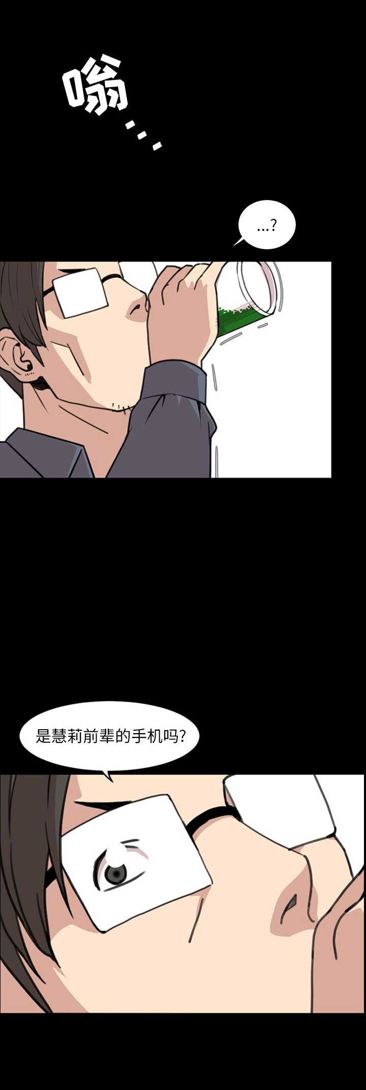 表演之路漫画,第35话2图