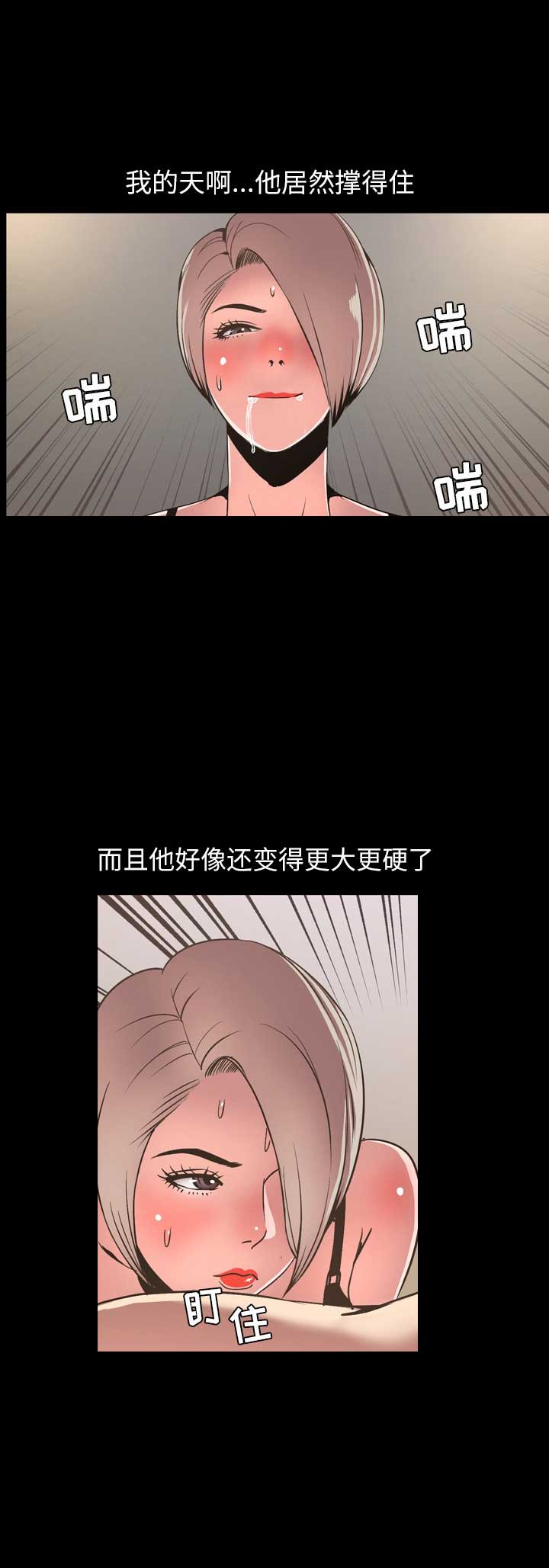 表演之路漫画,第60话2图