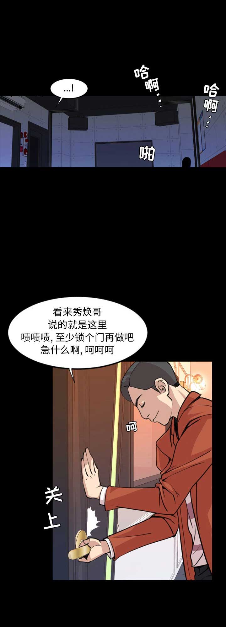 表演之路漫画,第38话1图