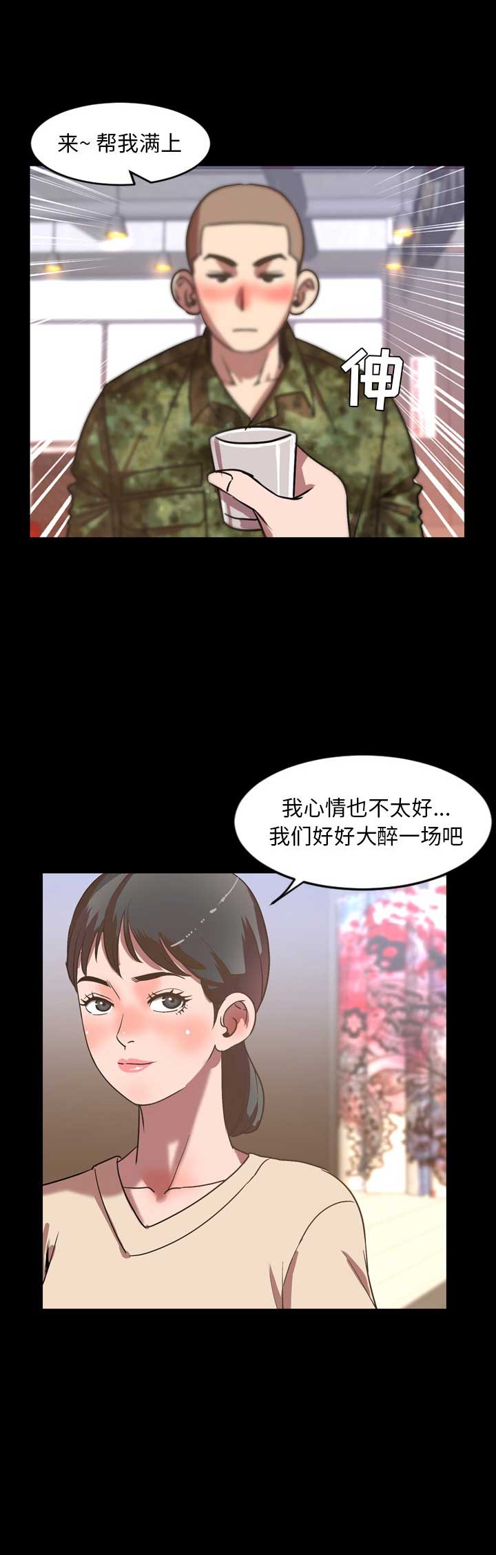 表演之路漫画,第69话1图