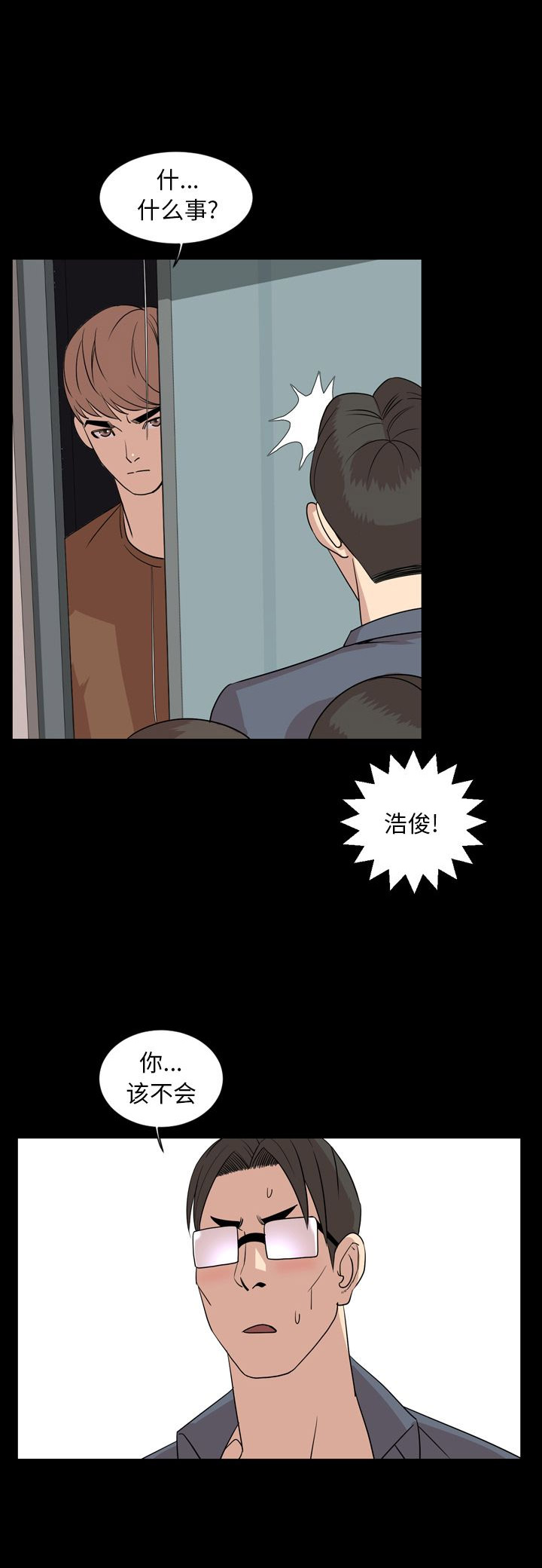 表演之路漫画,第11话1图
