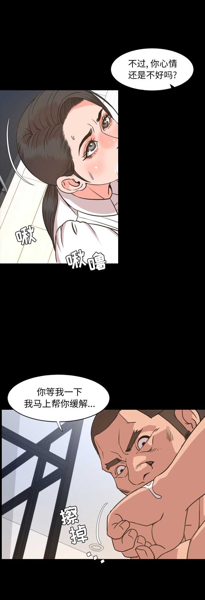 表演之路漫画,第47话1图