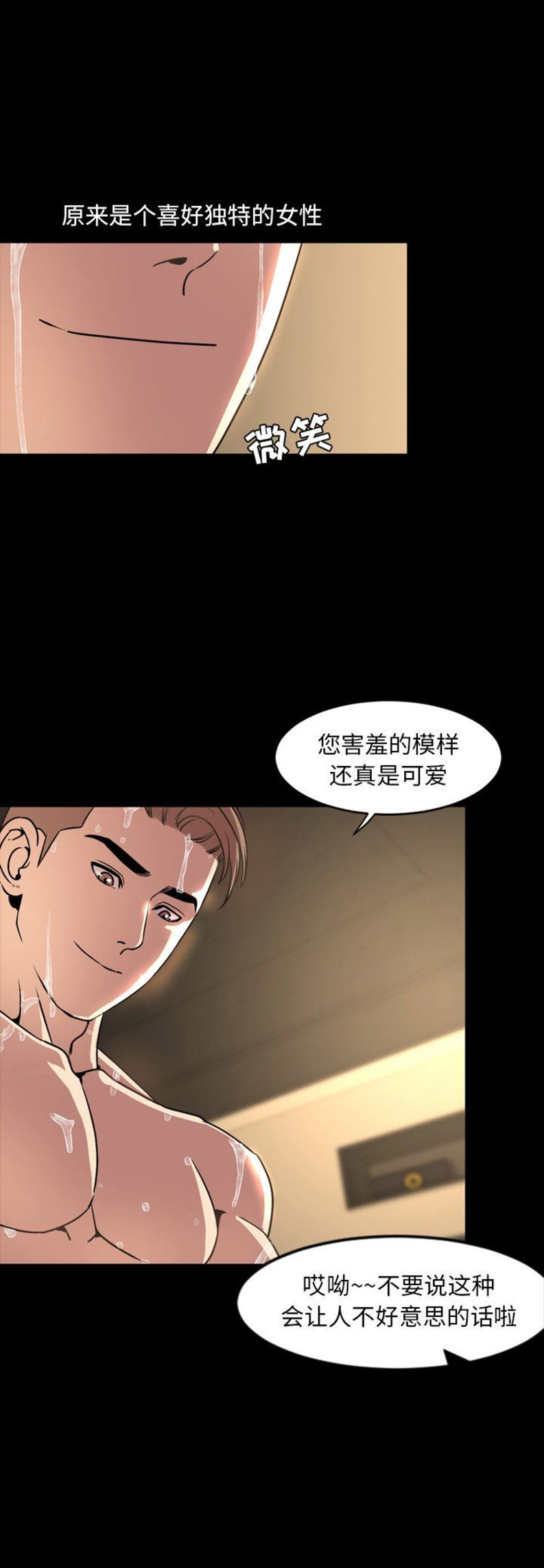 表演之路漫画,第83话2图