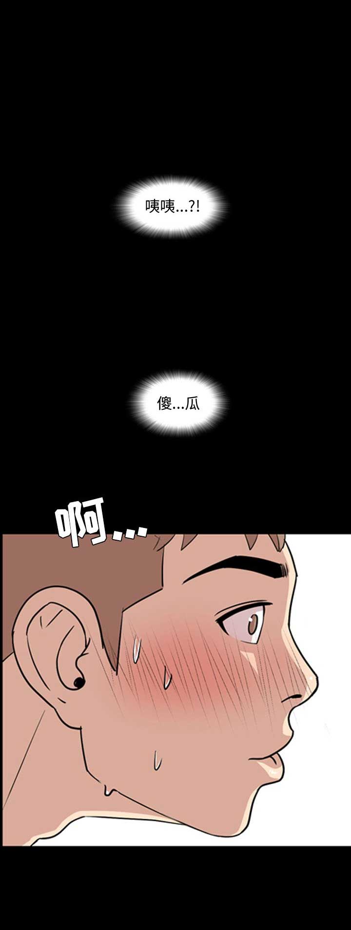 表演之路漫画,第17话1图