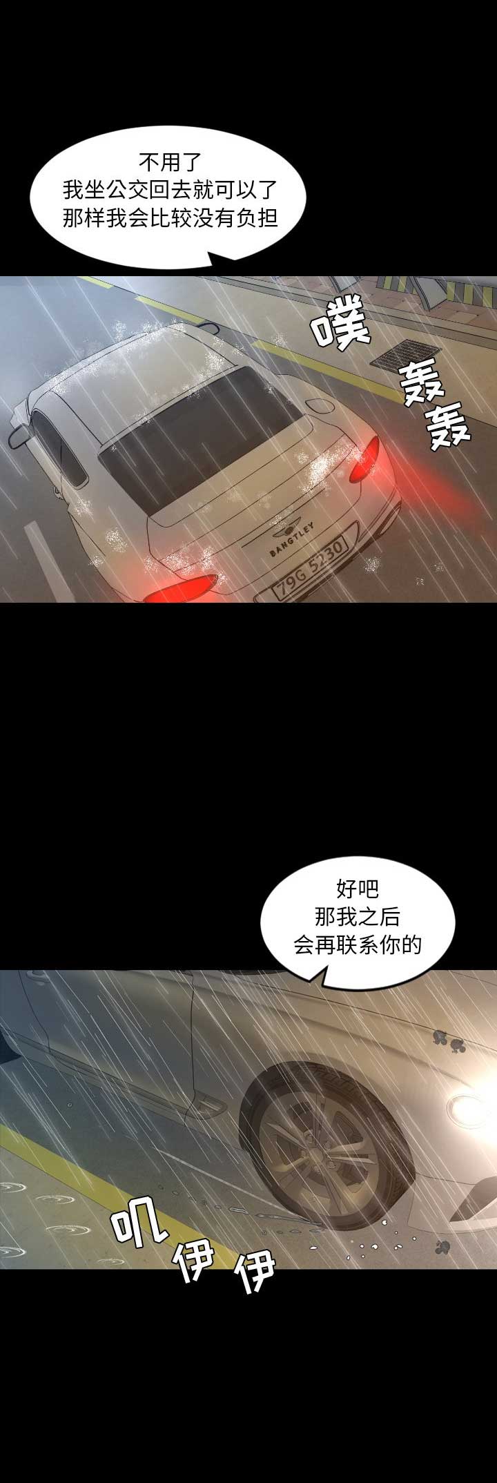 表演之路漫画,第66话1图