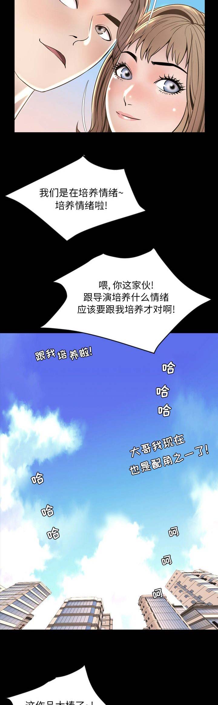 表演之路漫画,第99话1图