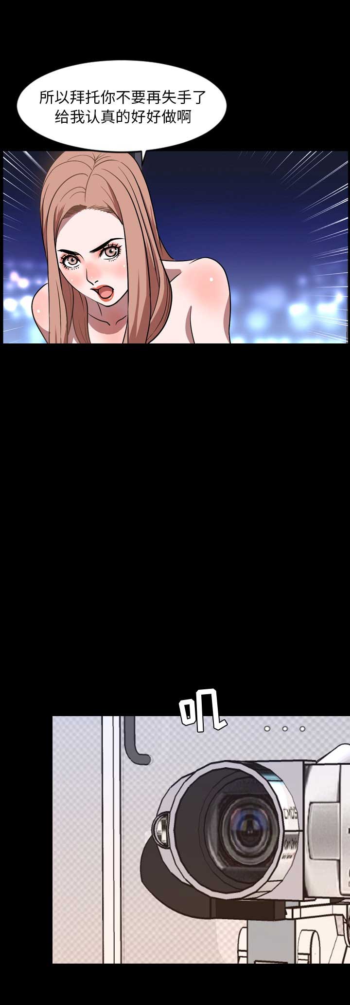 表演之路漫画,第73话1图