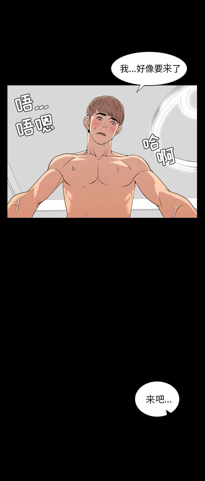 表演之路漫画,第28话2图