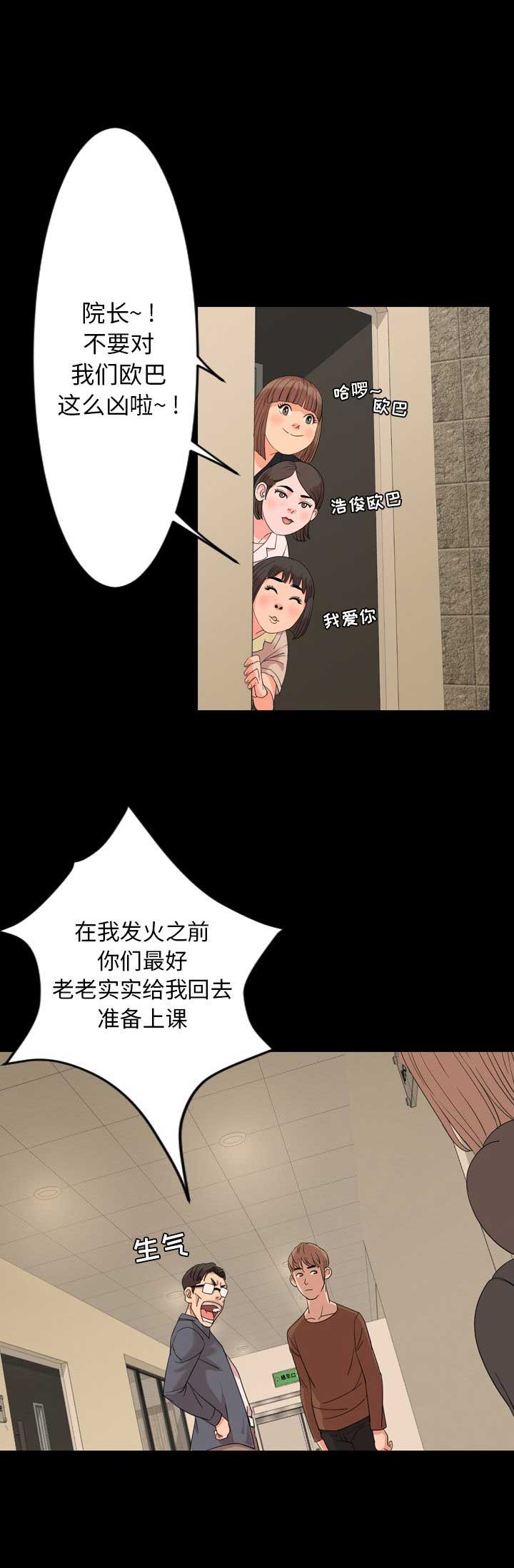 表演之路漫画,第9话1图