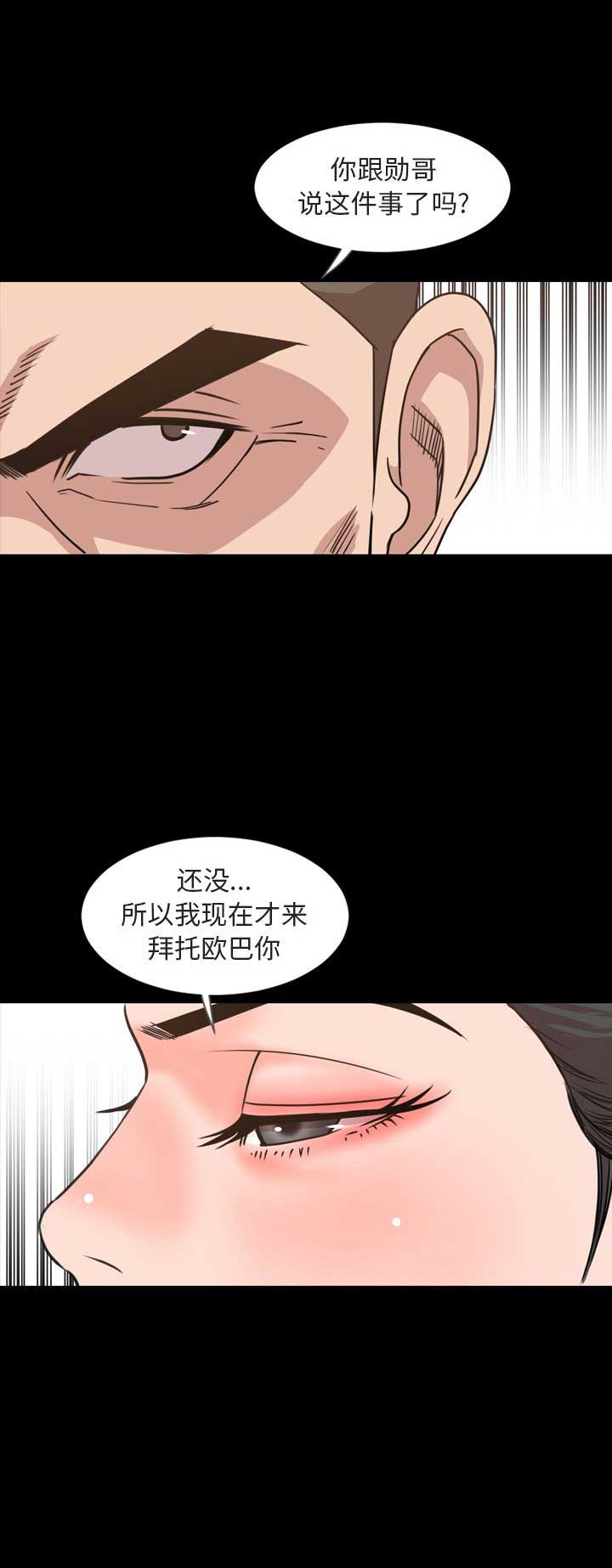 表演之路漫画,第51话1图