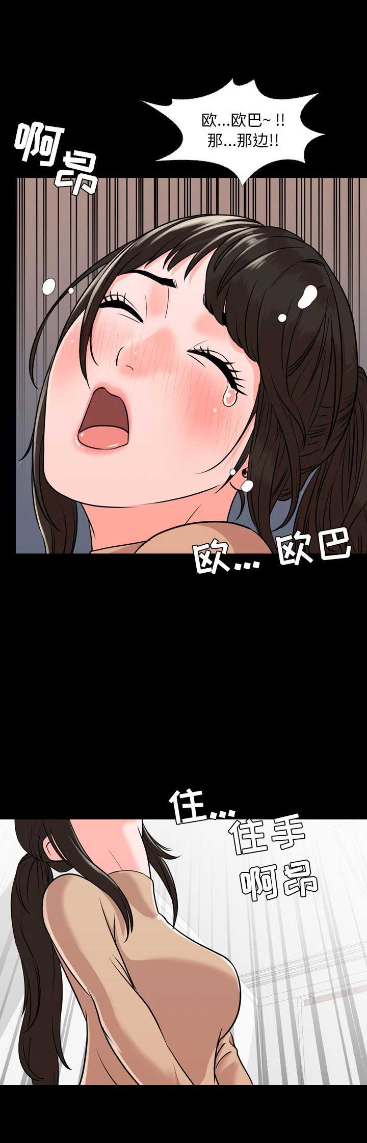 表演之路漫画,第21话2图