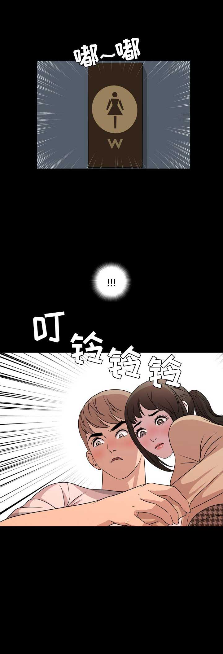 表演之路漫画,第18话1图