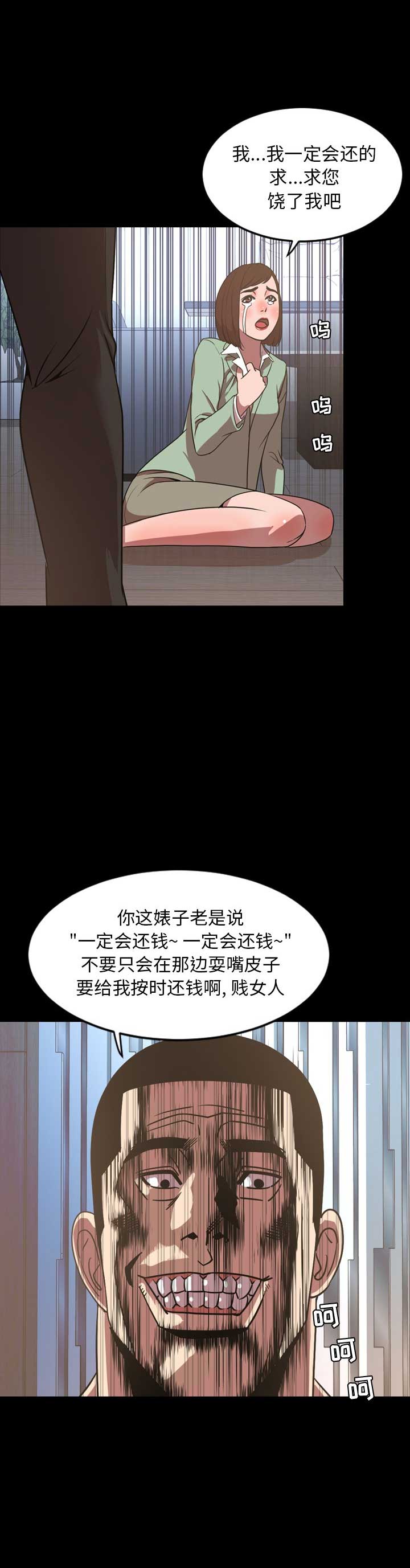 表演之路漫画,第76话2图