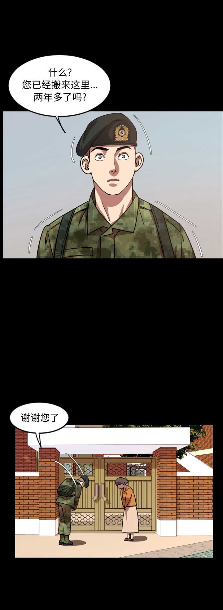 表演之路漫画,第68话1图