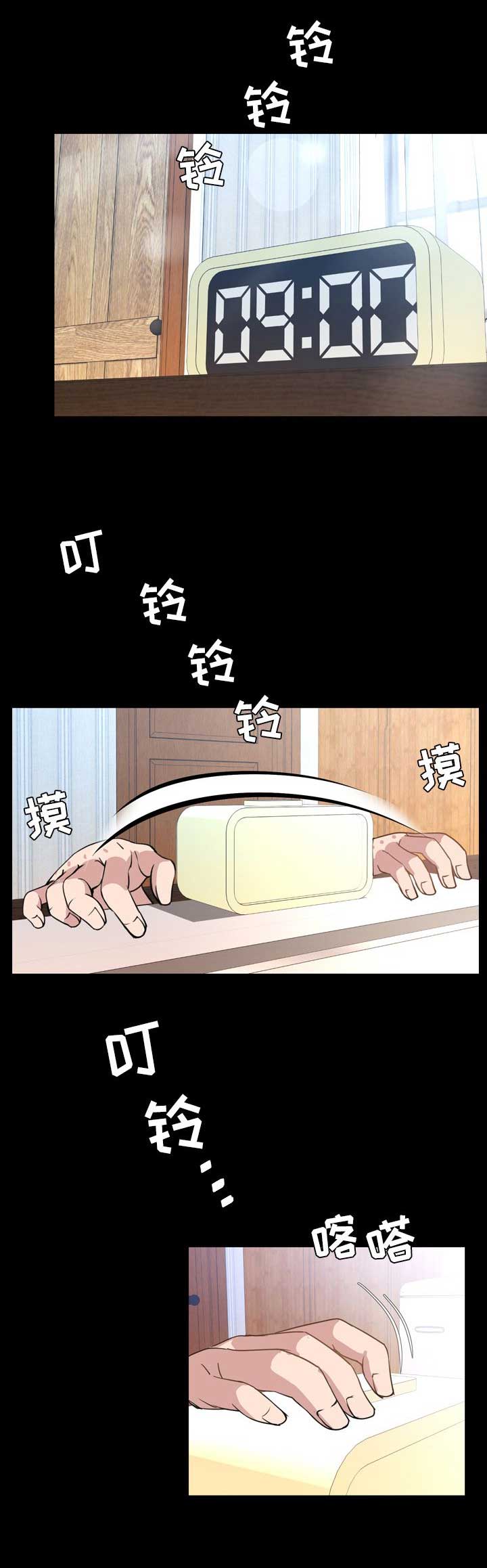 表演之路漫画,第50话2图