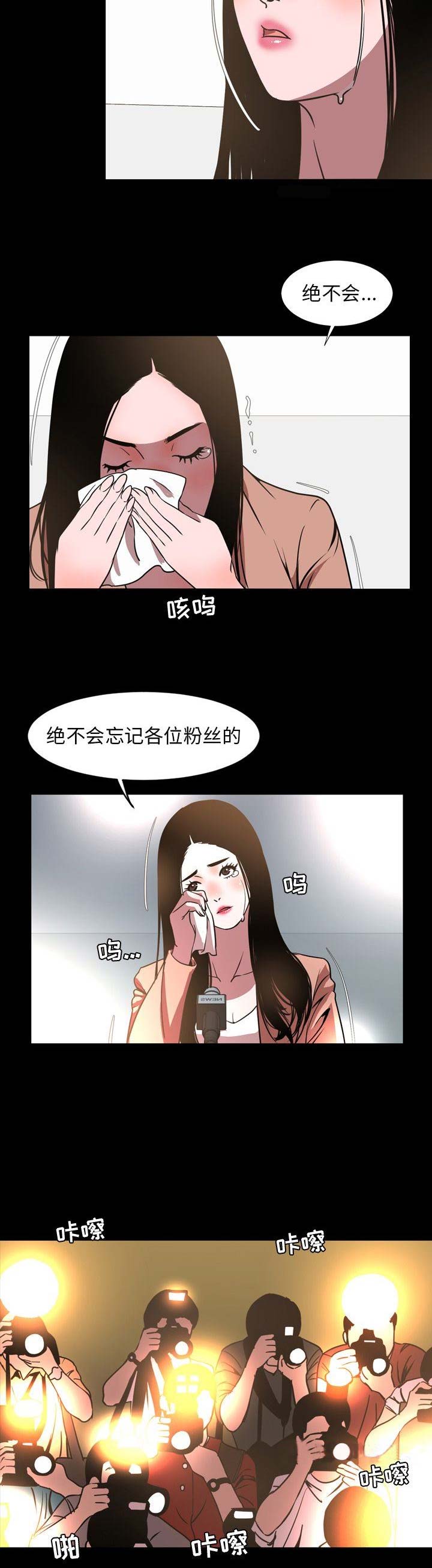 表演之路漫画,第87话2图