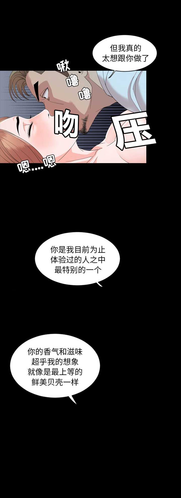 表演之路漫画,第8话1图