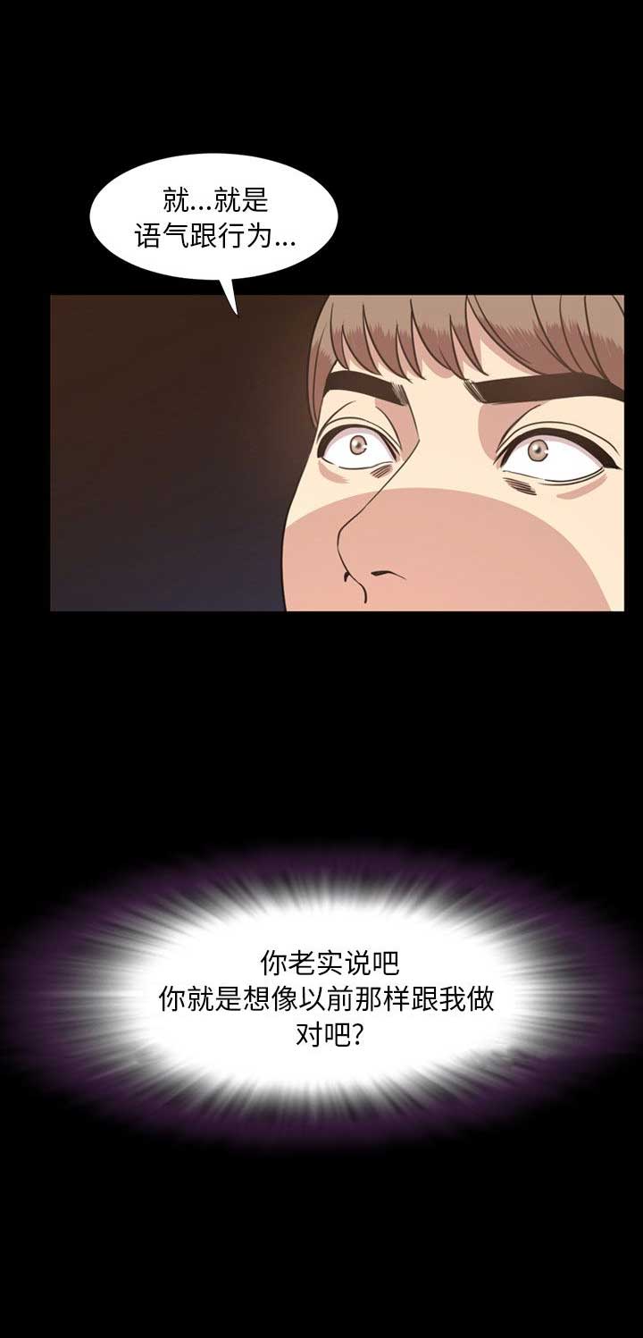 表演之路漫画,第37话1图