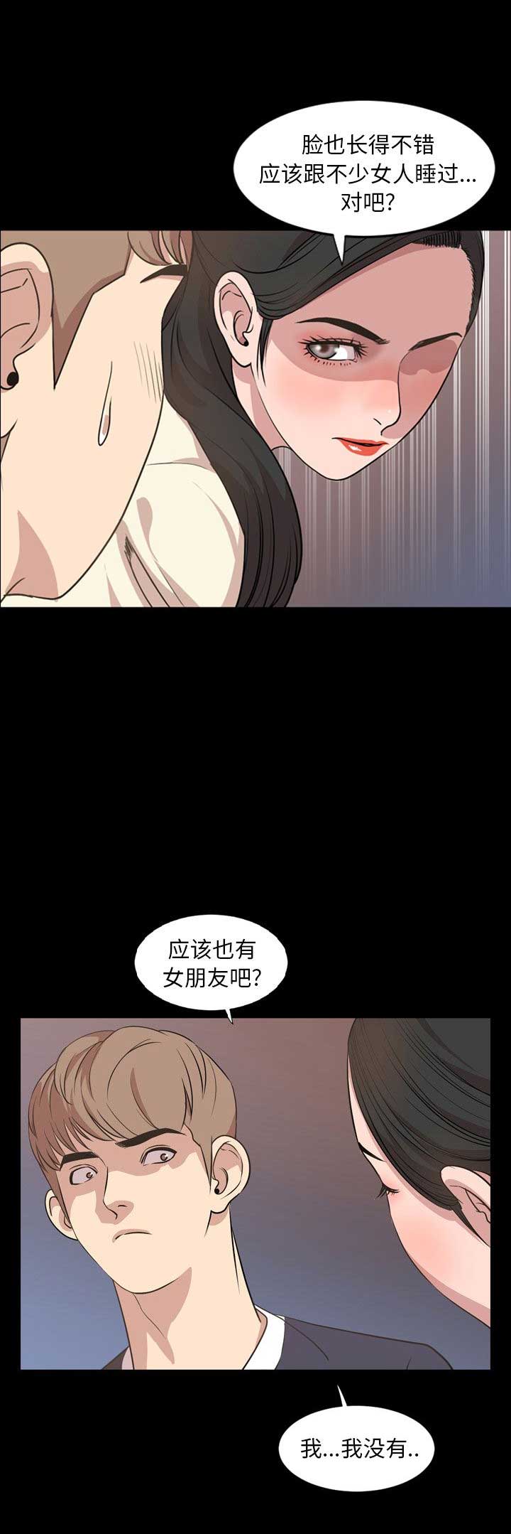 表演之路漫画,第31话1图