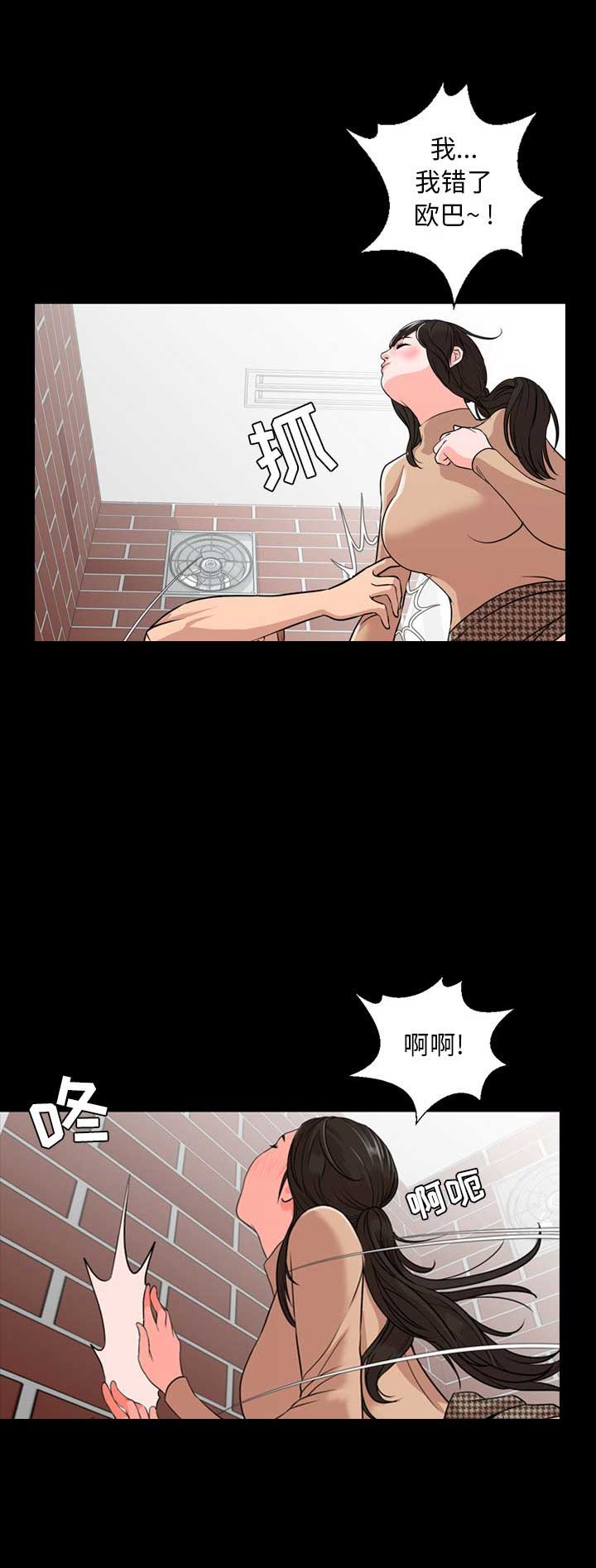 表演之路漫画,第21话2图