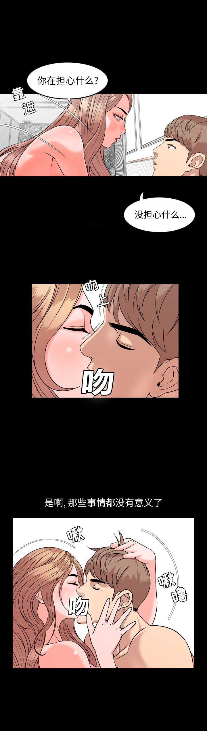 表演之路漫画,第25话1图