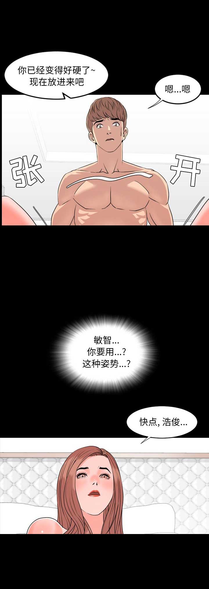 表演之路漫画,第26话1图