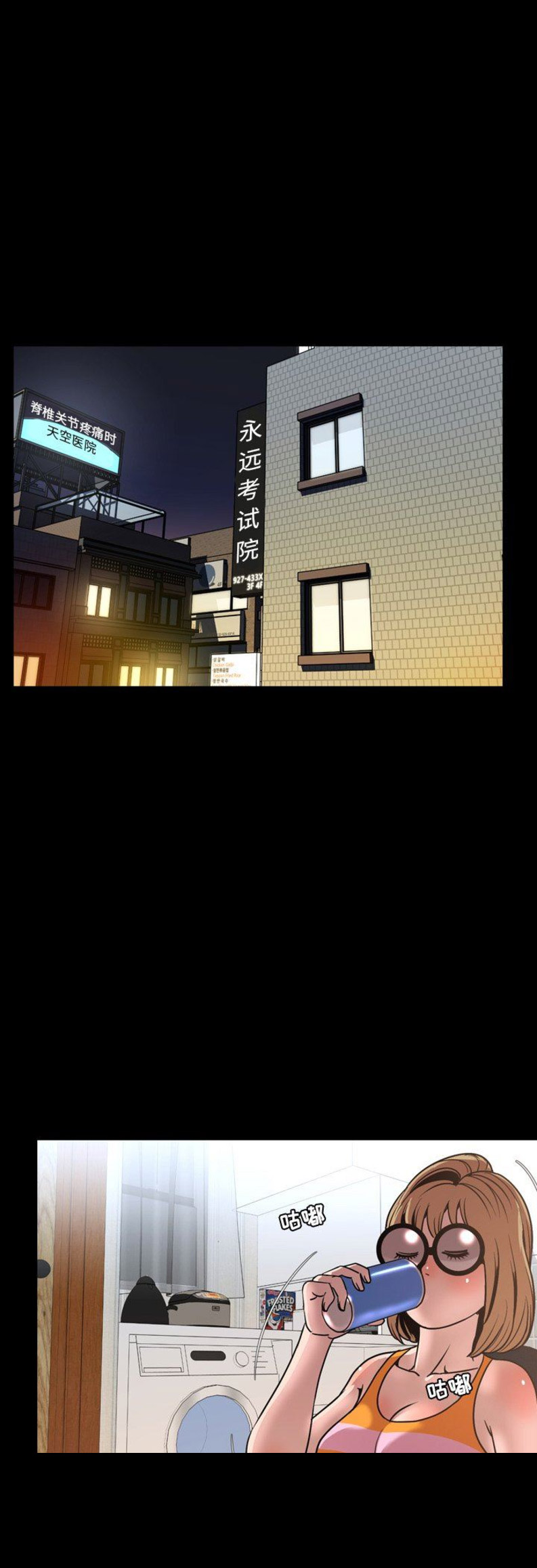 表演之路漫画,第83话2图