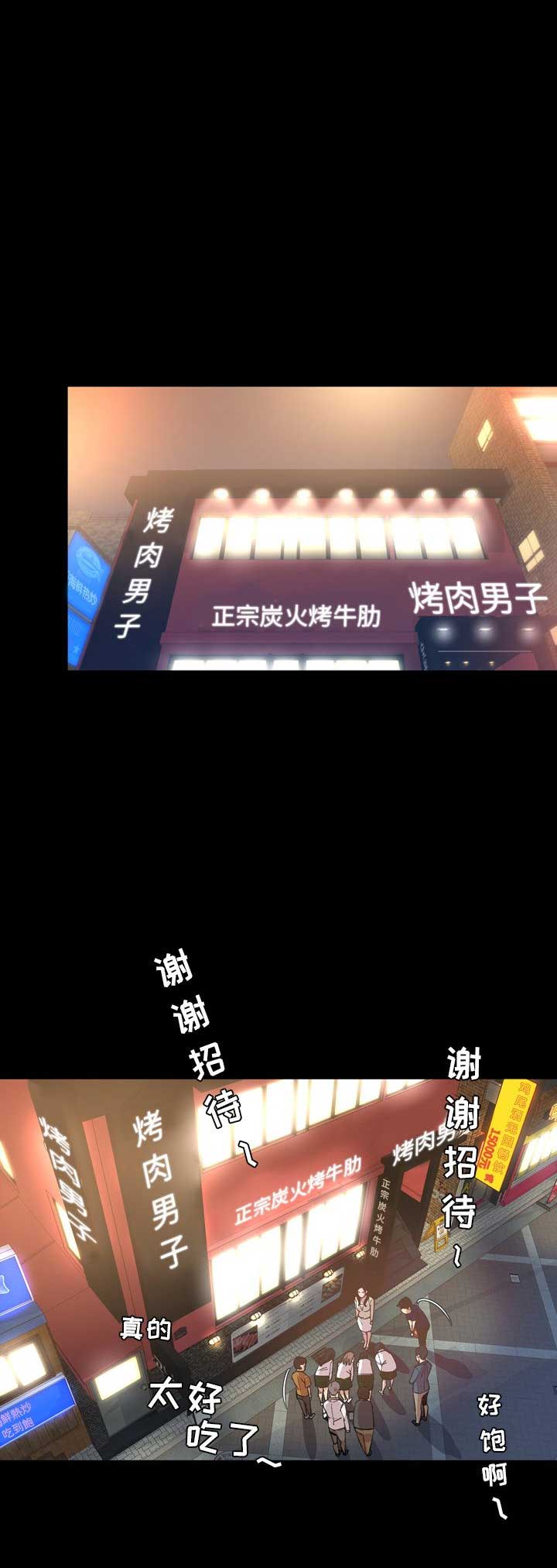 表演之路漫画,第33话1图