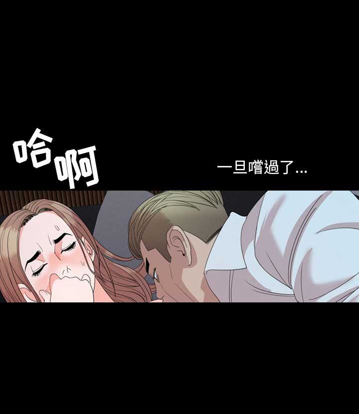 表演之路漫画,第8话2图