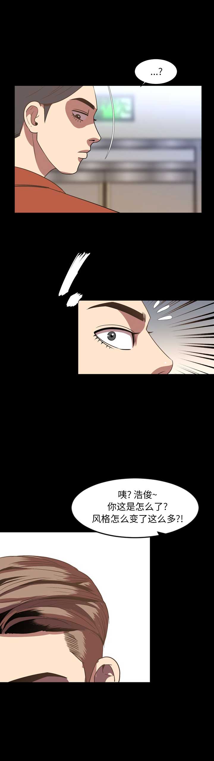 表演之路漫画,第70话1图