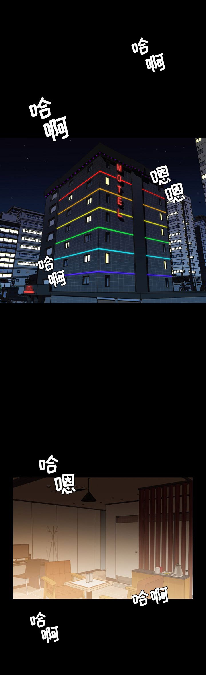 表演之路漫画,第12话2图