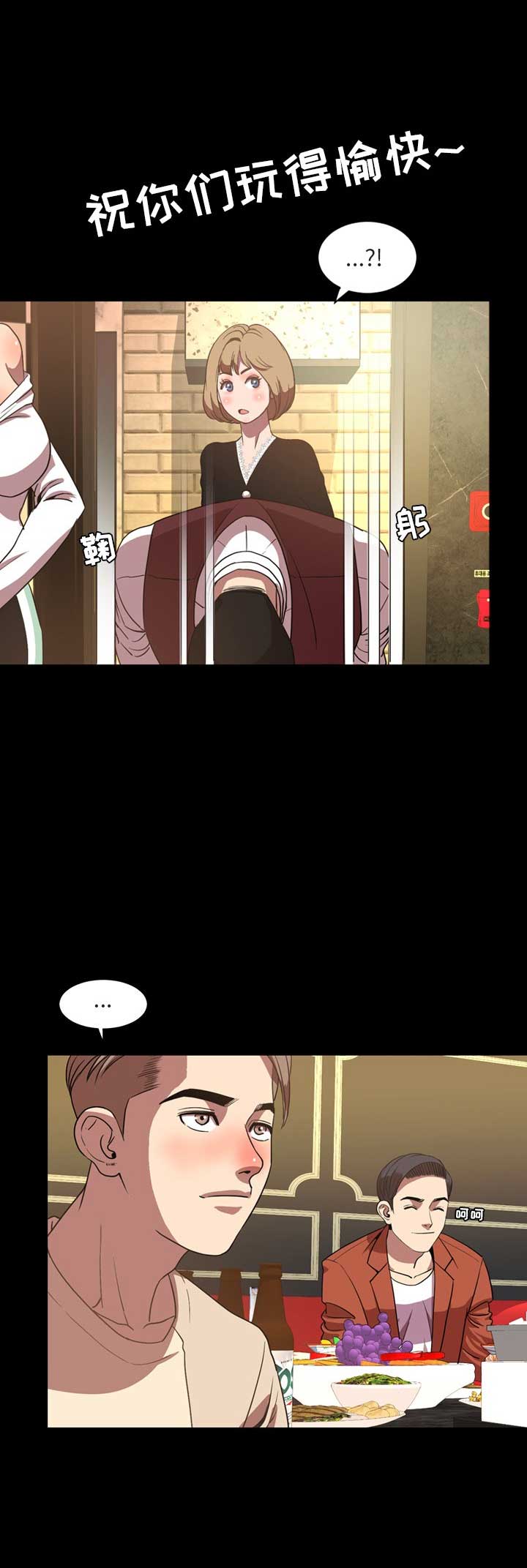表演之路漫画,第71话1图