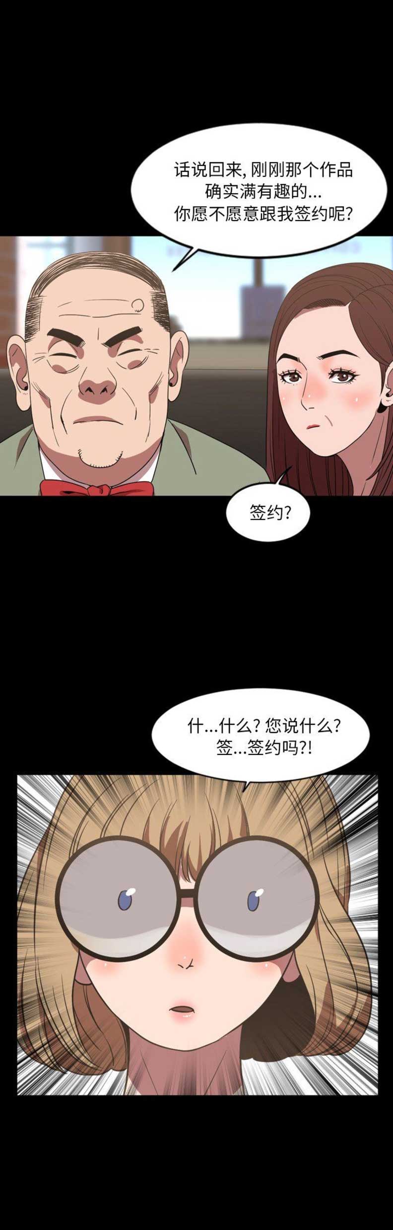 表演之路漫画,第77话1图