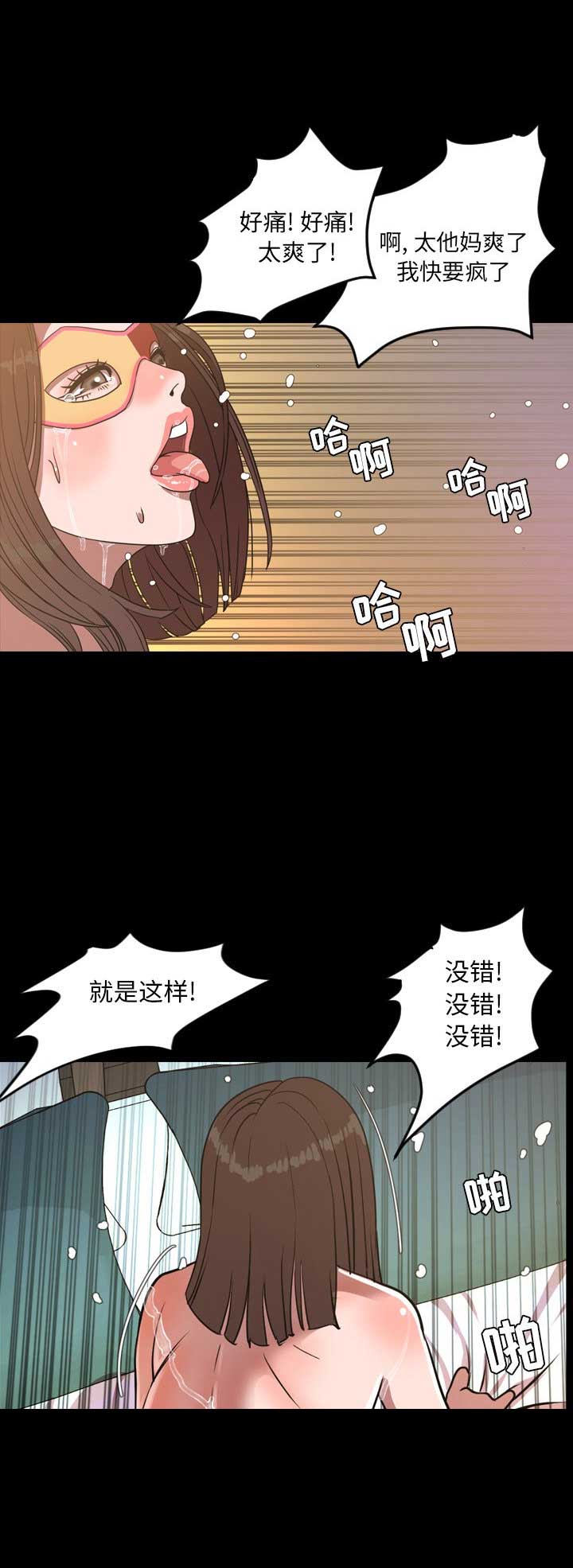 表演之路漫画,第80话2图