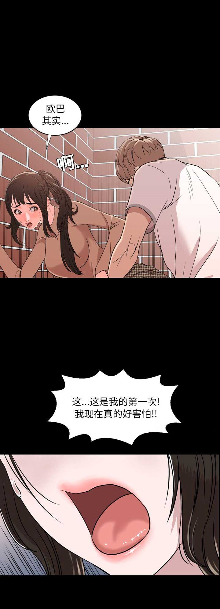 表演之路漫画,第21话1图
