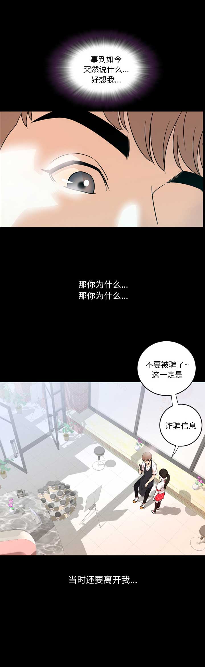 表演之路漫画,第2话1图